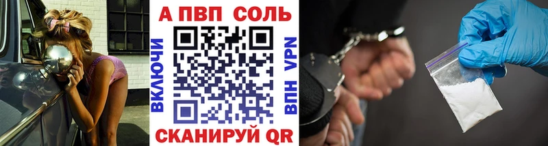 Купить где  Дмитровск  A PVP VHQ 