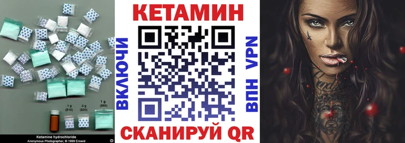 КЕТАМИН VHQ  Купить где  Дмитровск 