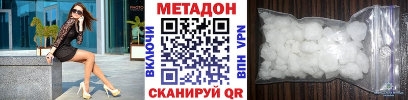 Купить  Дмитровск  МЕТАДОН VHQ 